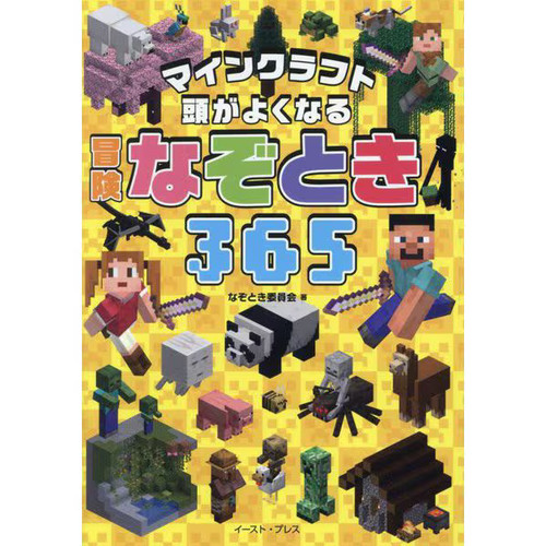 Minecraft atama yoku naru - atama,