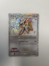 Pokemon Arceus Japanese Movie Promo Card 022/022