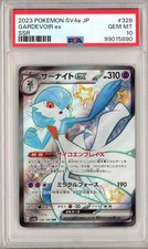 PSA 10 Gardevoir ex 328/190