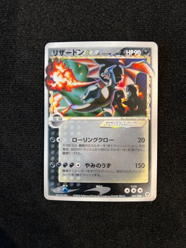 2006 charizard pokemon - 2006,