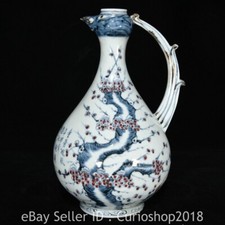 12.4" Marked Chinese