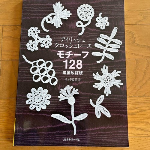 Irish crochet lace motif - , 128