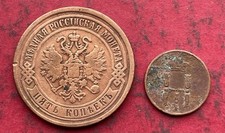 RUSSIA EMPIRE ALEKSANDR II 1869 EM 5 KOPEKS, COPPER & 1859 EM 1/4 KOPEK