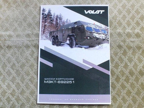 Volat mzkt 692251 military - volat,