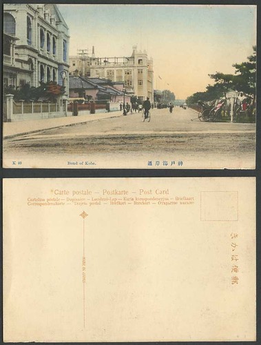 Japan old hand tinted - tinted, postcard