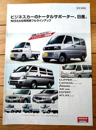 Nissan commercial vehicle full - nissan,