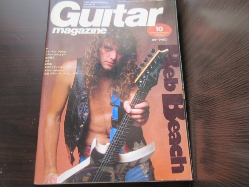 Guitar magazine japan book - magazine, reb