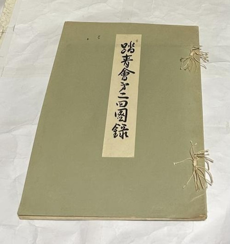 Vintage 1935 japanese catalog - vintage,