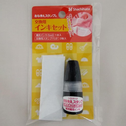 Name stamp refill ink set - stamp,