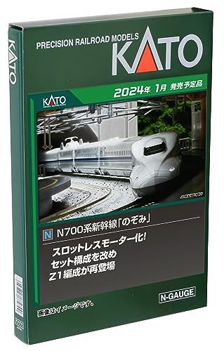 Kato gauge n700 shinkansen - n,