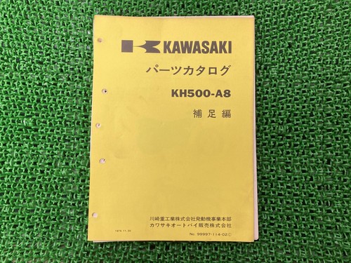 Kh500 parts list - parts,
