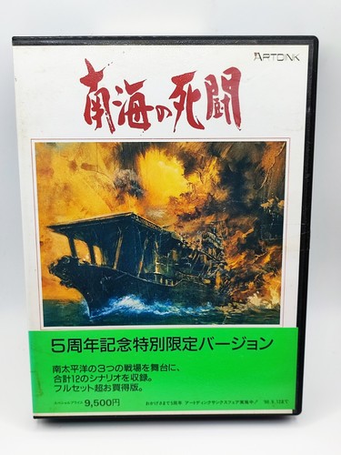 1990 sharp x68000 game - 1990,