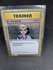 Professor Oak 026/032 CLF