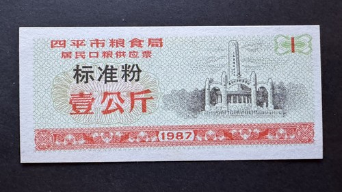 China chinese cash - china,