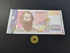 Bulgarian 1996 10,000 Lev