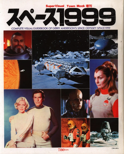 Space 1999 japanese book - 1999,
