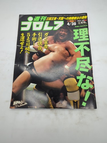 Weekly pro wrestling - weekly,