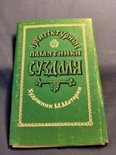 Set of 12 Photo Postcards