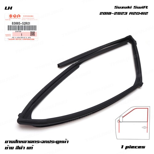Fits suzuki swift glx - swift, gl