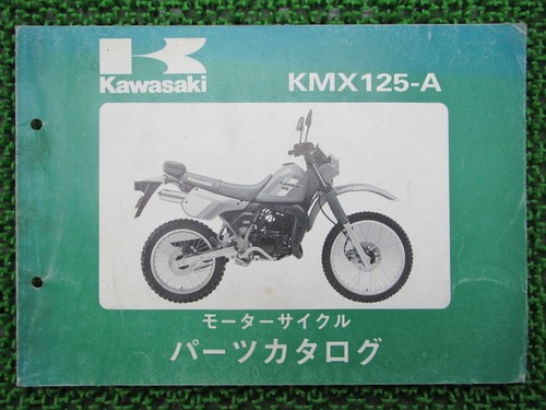 Kmx125 parts list - parts,