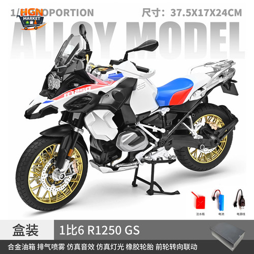 Spray bmw r1250 - spray,