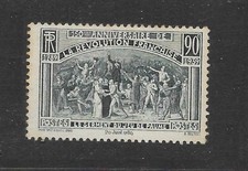 FRANCE 1939 90c 150th Anniv