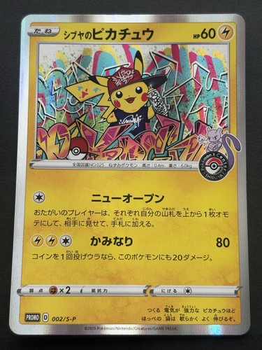 Pokemon card shibuya - pokemon,