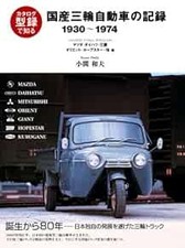 1930 1974 record - -,