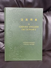 Chinese-English Dictionary