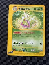 Pokémon Meganium 070/128
