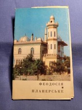 Set of 8 Photo Postcards