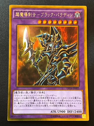 Dark paladin gp16 - dark,