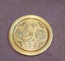 Islamic Metal Wall Plate 29cm