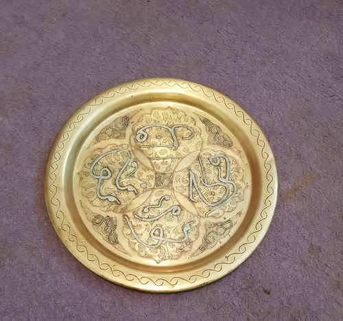 Islamic metal wall plate 29cm - islamic,