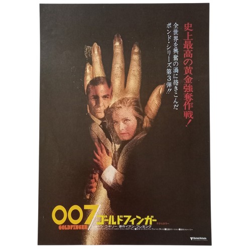 Goldfinger - (1970's, rr)