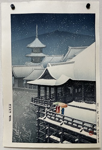 Hasui kawase spring - kawase, "spring