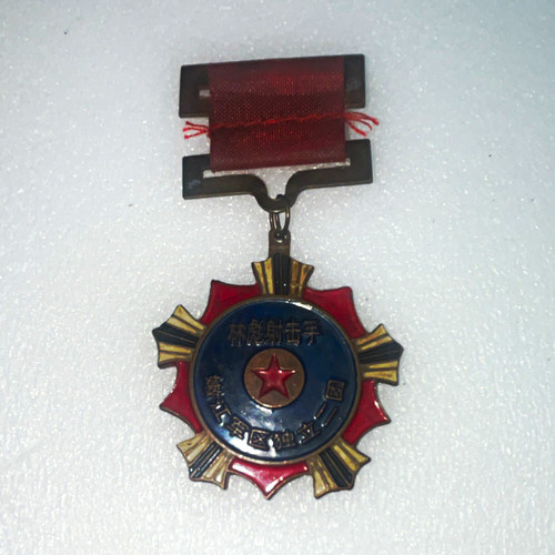 Vintage 1950 militaria - 1950, medal