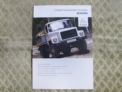 Gaz 33086 zemlyak - 33086, russian