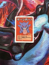 Pokémon Gengar TCG Japanese