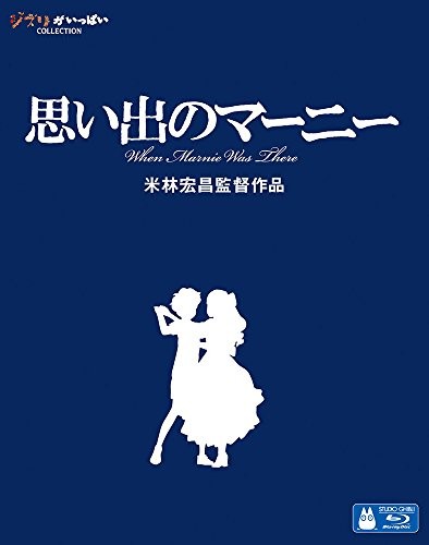 Memories marnie blu ray - memories, of