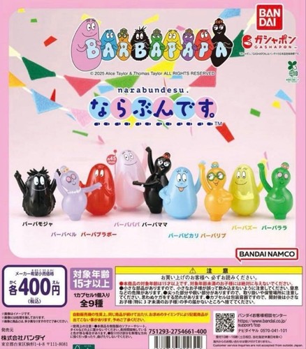 Gacha capsule toy narabundesu - toy,