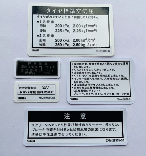 Yamaha tzr250r 3xv decal - yamaha,