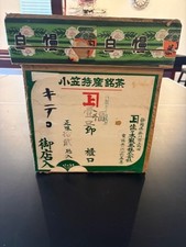 Mid century Japanese pine