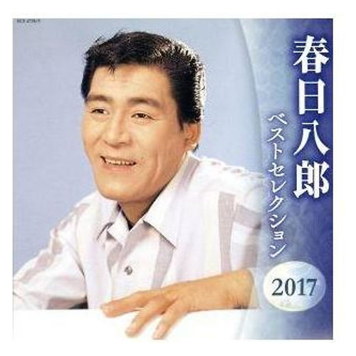 Kasuga hachiro best selection - kasuga,