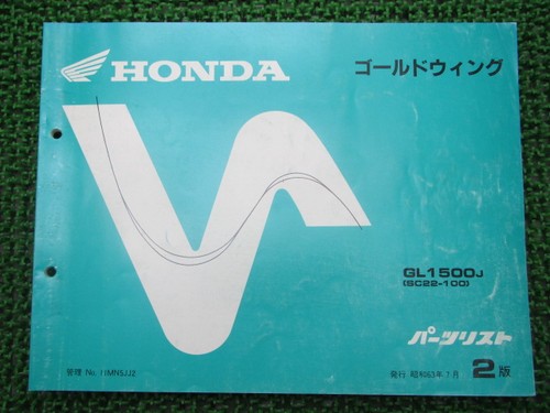 Honda gold wing - parts, list