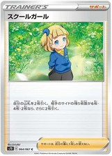 Pokémon Japanese SW&SH - S7D - School Girl 064/067 C