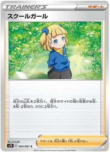 Pokémon japanese s7d - japanese, sw&sh