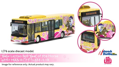 Hong kong bus - 1/76,