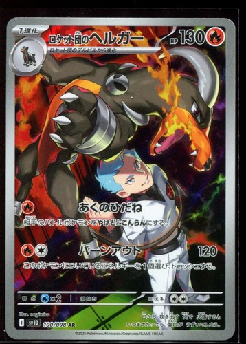 Team rocket houndoom - team, rocket's