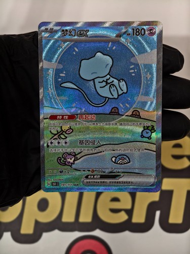 Pokemon chinese stock 151 - pokemon,